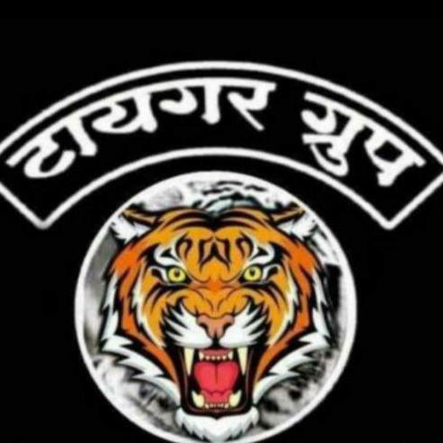 🐅 टायगर ग्रुप महाराष्ट्र राज्य 🐅