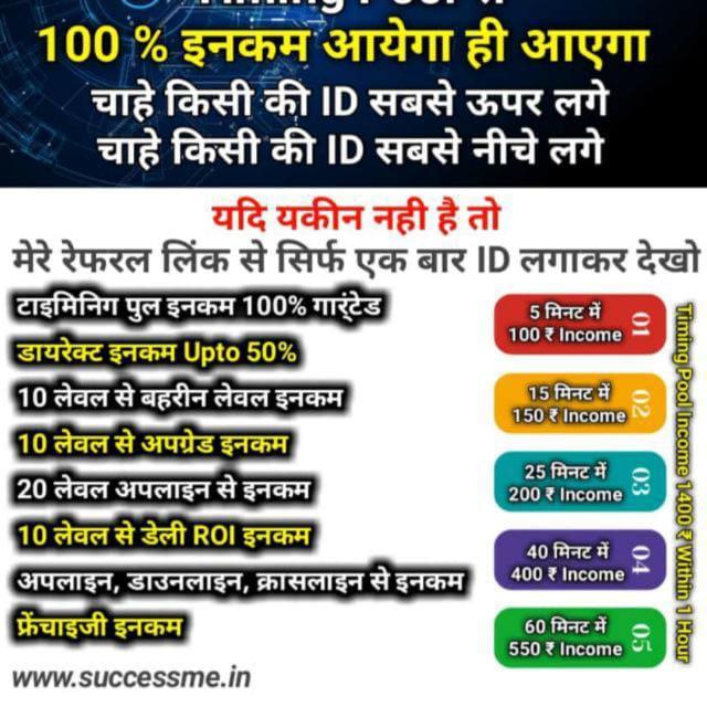 Timing pool / Success.me