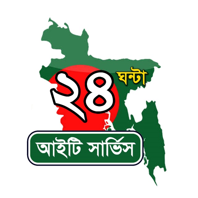 ? অনলাইন সুপার ফাস্ট আইটি সার্ভিস ?