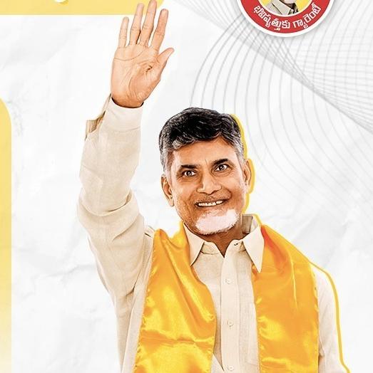 తెలుగుదేశం పార్టీ ఎన్టీఆర్