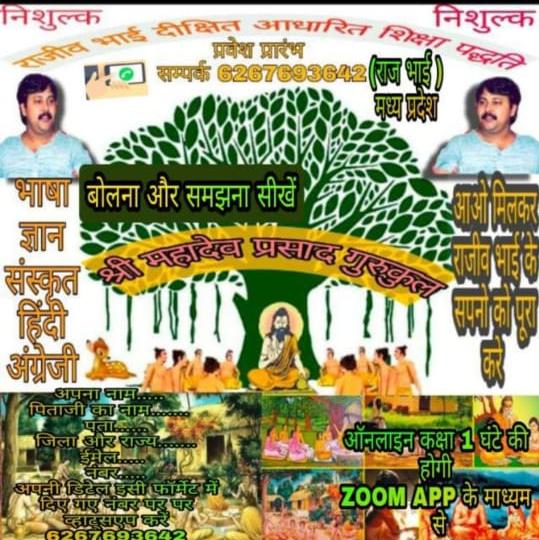 निशुल्क संस्कृत भाषासीखे 