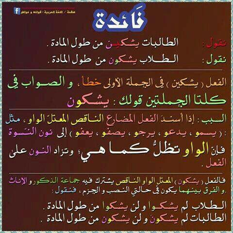 Lugha ya Kiarabu