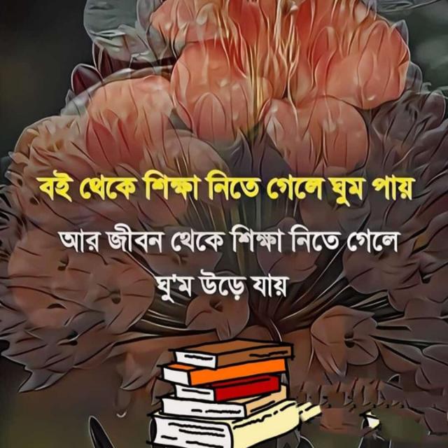 চলো আমরা মজা করি