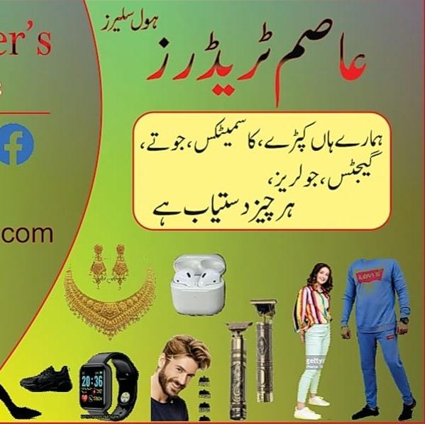 Asim Trader's ✈️?️