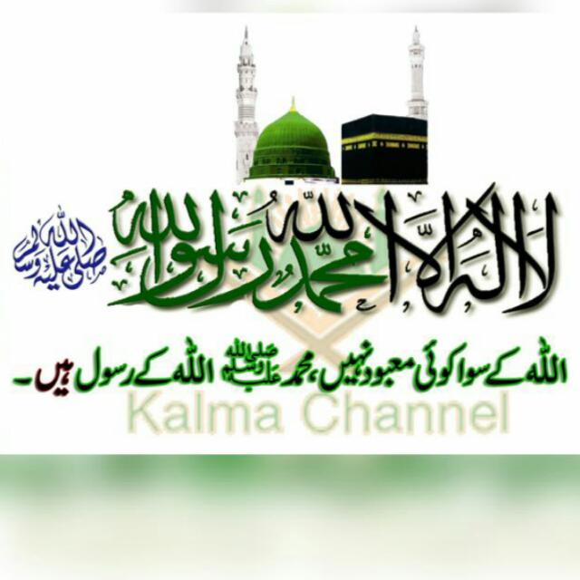 کلمہ چینل ورکرز قصور سیکٹر