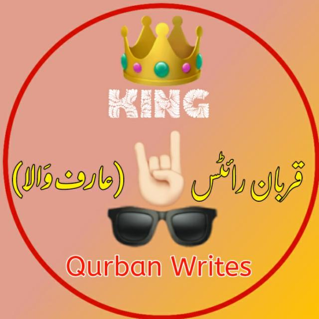 Qᴜʀʙᴀɴ»Wʀɪᴛᴇs