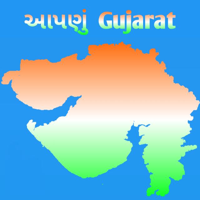 💥આપણું Gujarat 💥