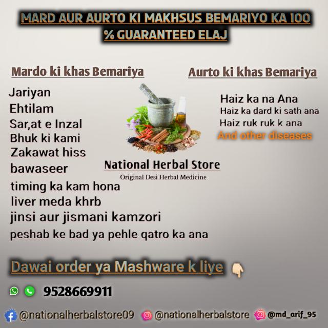 Mrdana Kmzoriyo k ilaj 2️⃣