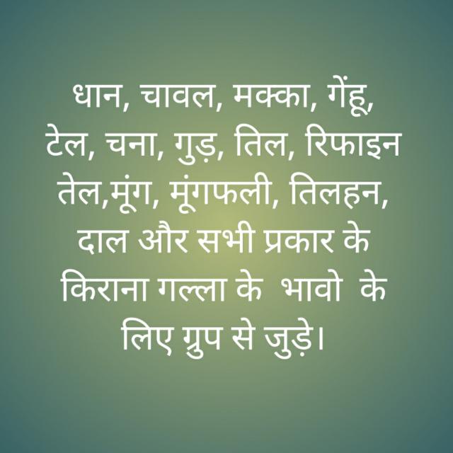 Daily mundy rate galla