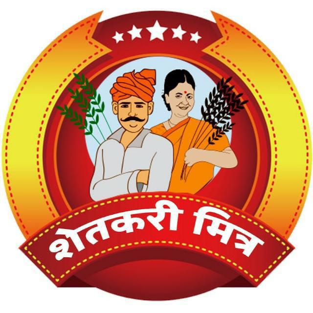 शेतकरी मित्र 11
