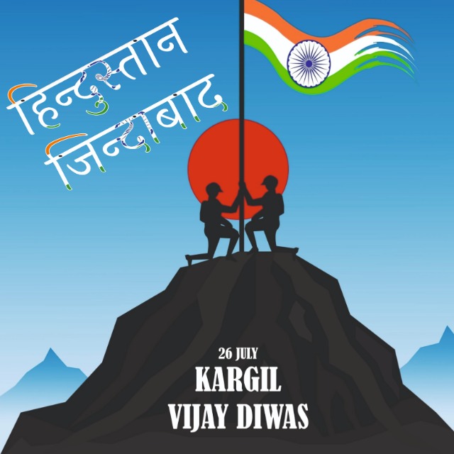 🇮🇳 हिन्दुस्तान जिन्दाबाद 🇮🇳