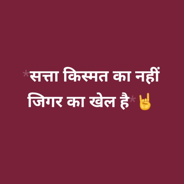 🕉️Satta Bajar🕉️❤️❤️❤️