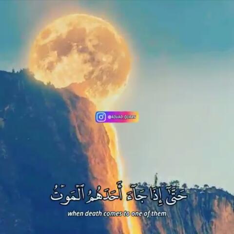 اتقو الله ياعبادالله🔥🔥🔥🔥