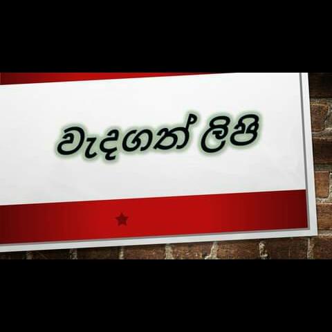 ගෘප් එ⁣කෙන් කට්ටිය  යන්න