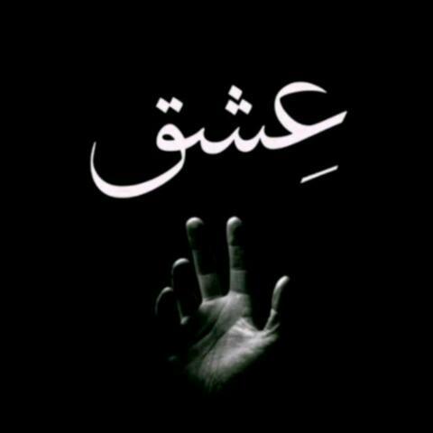 ࿇?۩حَــــــــــالِ دِل۩?࿇