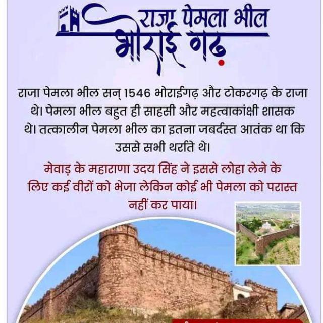 आदिवासी युवा समाज सलूम्बर 