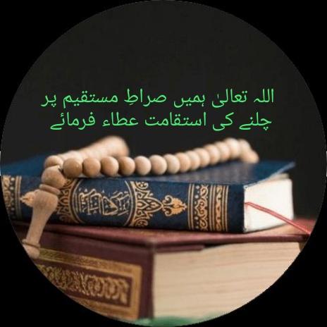 💞صِراطِ مُستَقِیم💞