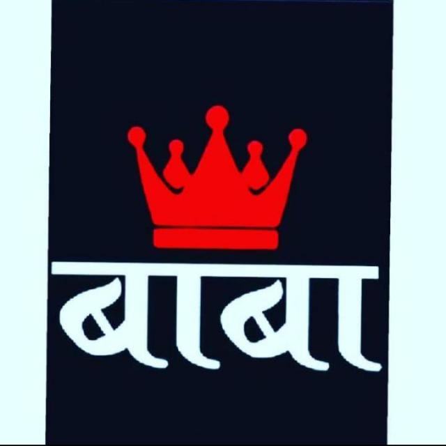 ?? बाबा सरकार 5 ??