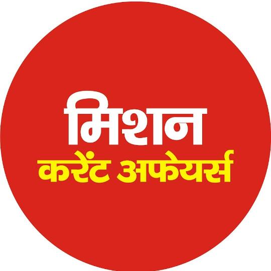 ?‼️Current Affairs‼️?