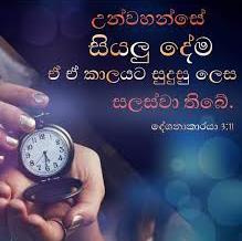 පිරිසිදු දේව වචනය.