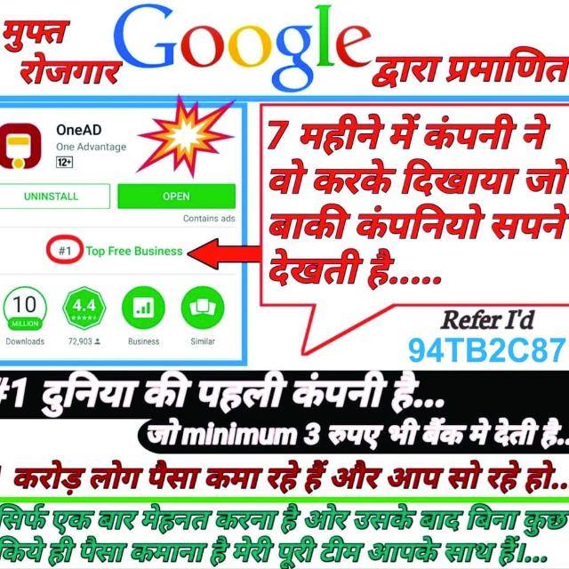 ||ONEAD JOINING HELP||