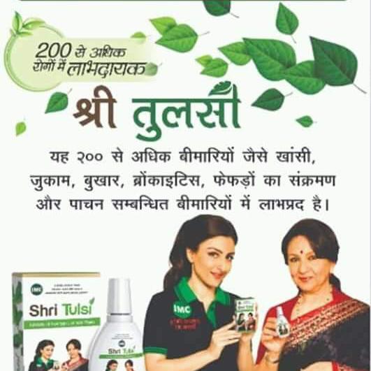 रोग एवं निदान आयुर्वेद