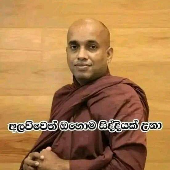 අරගලයට ජය