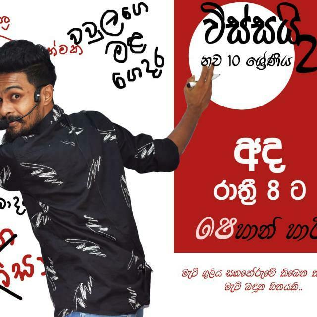 නව 10 ශ්‍රේණිය ඉතිහාසය 24