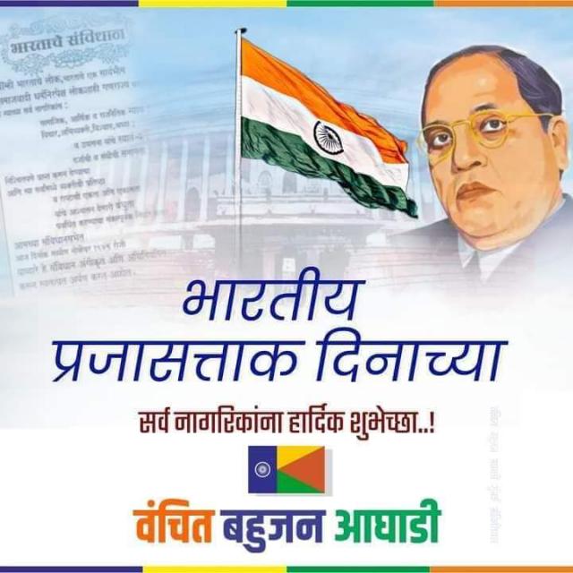 ??आम्ही आंबेडकर वादी ??