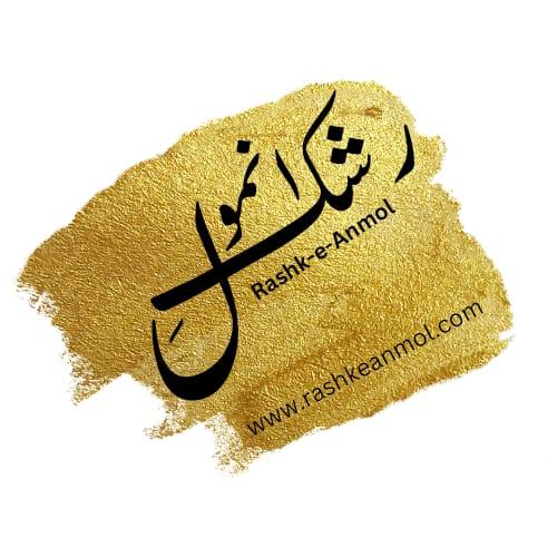 رشکِ انمول گروپ 1