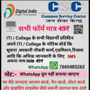 सभी फार्म 49₹