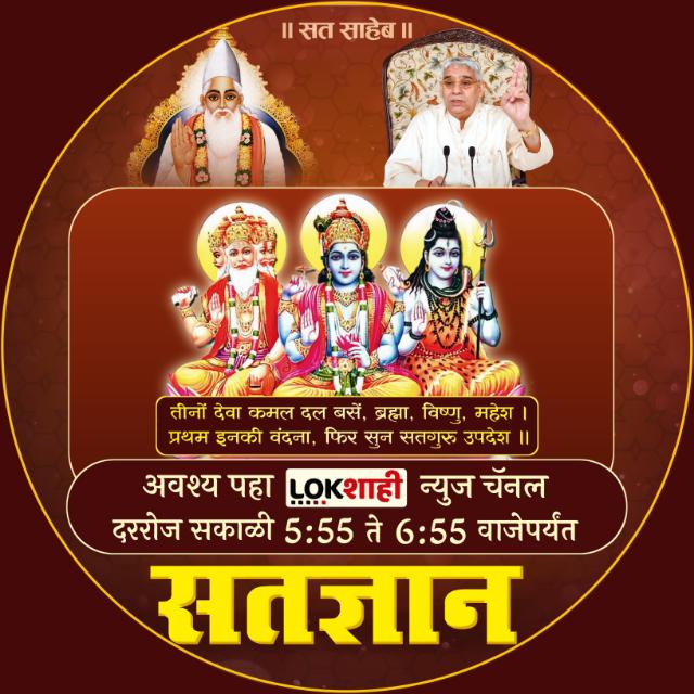 SATGYAN📖JALGAON- 8