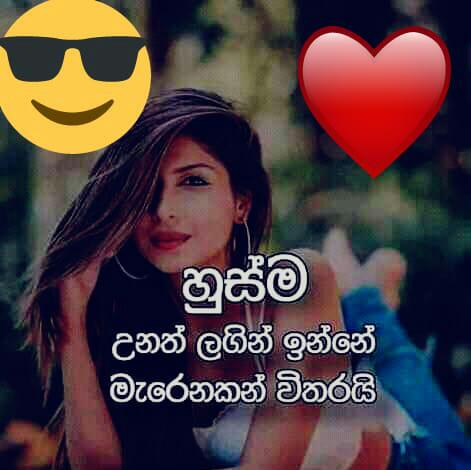 ගමේ සෙට් එක