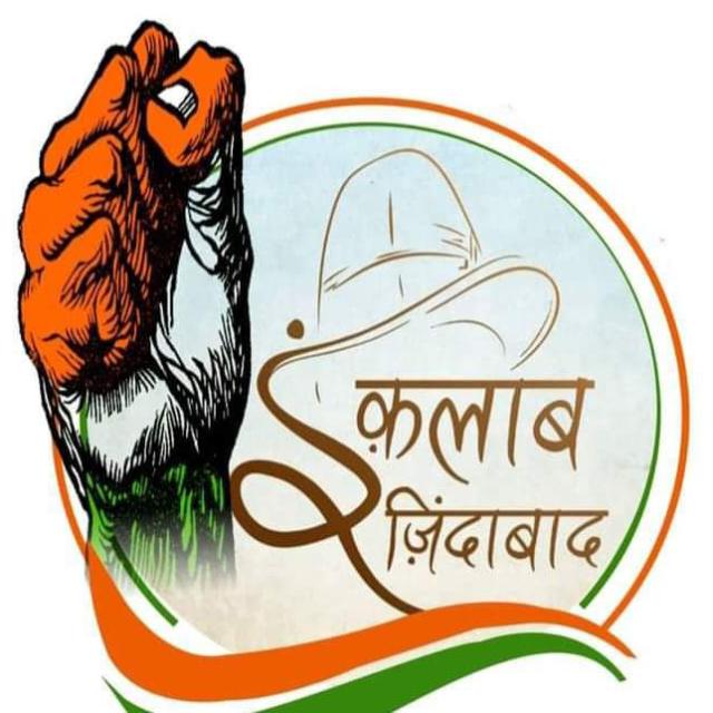 🇮🇳 इंकलाब जिंदाबाद ग्रुप पार्ट 4 🇮🇳