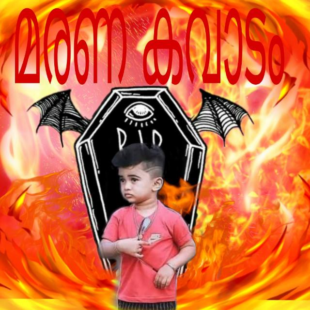 മരണ കവാടം🖕🖕🖕🖕💣💣💣💥💥💥❤️❤️❤️🌹🌹🌹