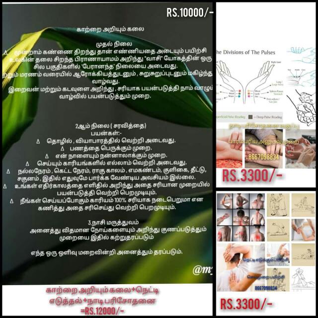 JOB WANTED 9944456024 4