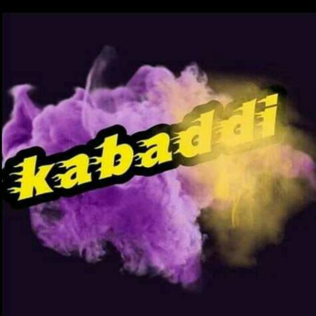 கபாடி களம்