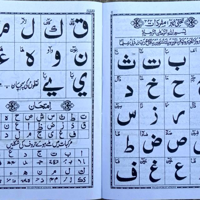 Online quran academy