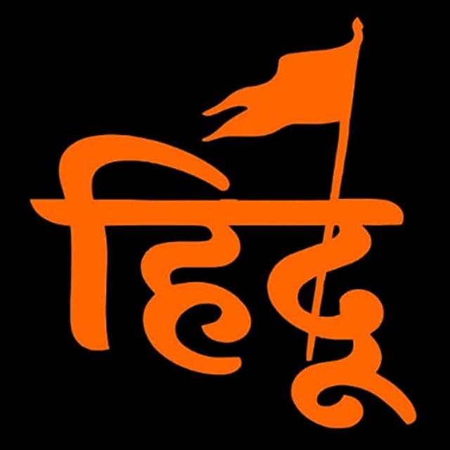 📿 Satya 🔱 Sanatan 🚩