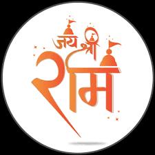 Jai shree Ram Bhai