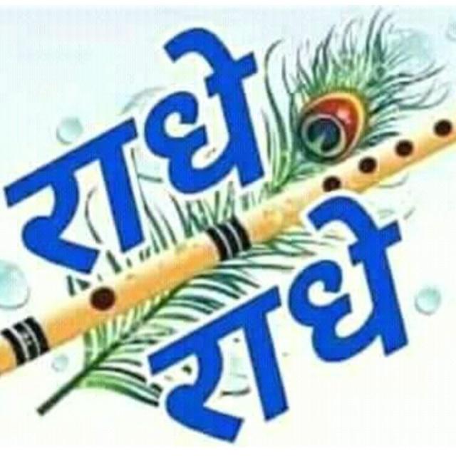 Jai shree shyam baba group ?️?️