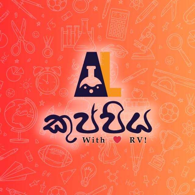 🕊️ඒ ලෙවල් 🎓යුරෝපා ඉතිහාසය කුප්පිය 🕊️