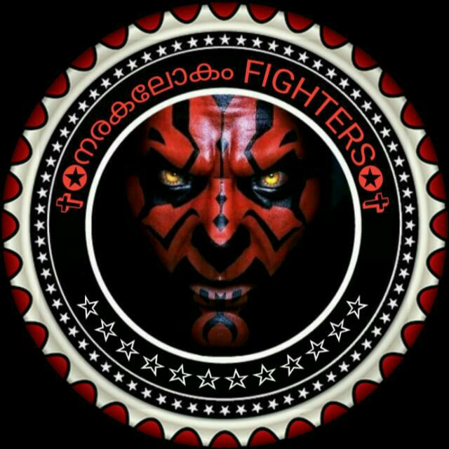 ✞✪നരകലോകം FIGHTERS✪✞1⃣0⃣