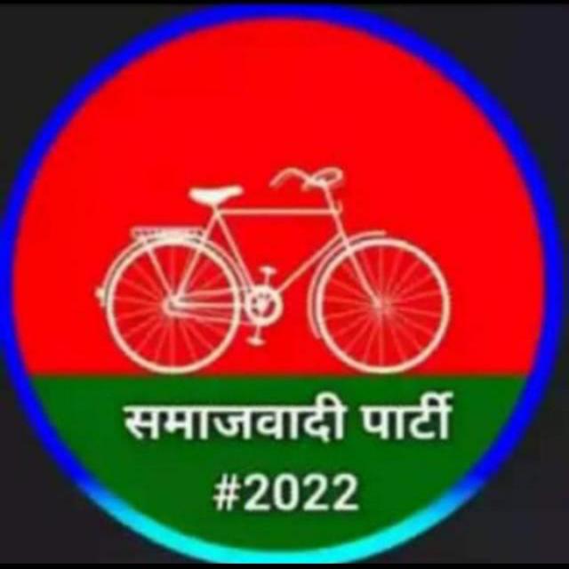 समाजवादी पार्टी🚲🚲2022