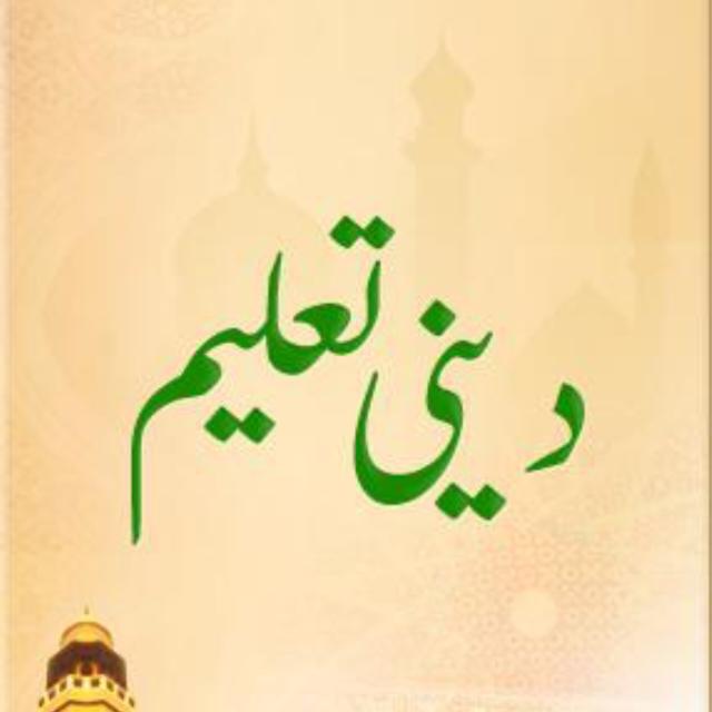 📚DAR_E_ ILM 📚