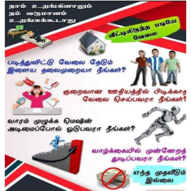 Without money home? job