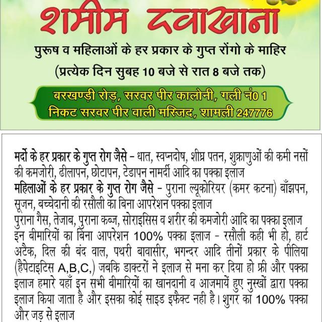 Hakimon ke Tajurbe ve Tibbi Nichod  ( Mardana Takat ki Kami Pura Khulasa or ilaaj ) 1 ?️❤️?