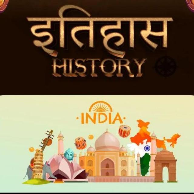 इतिहास (उत्थान से......पतन तक)💐