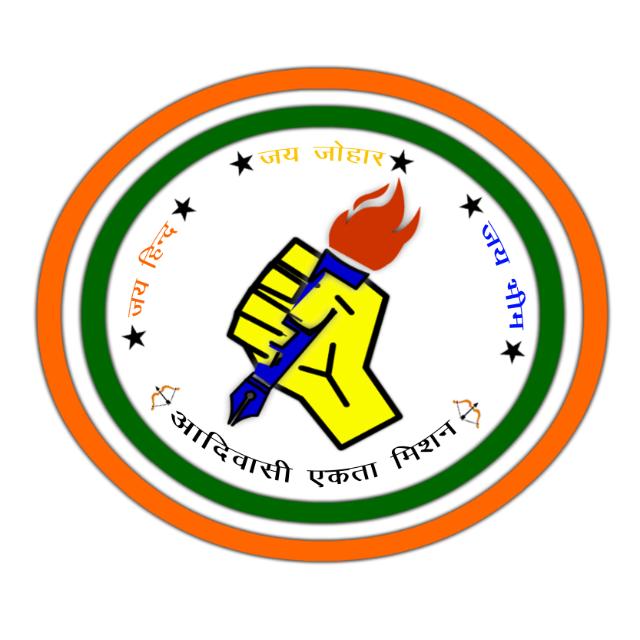 🏹आदिवासी एकता मिशन🏹 *11*