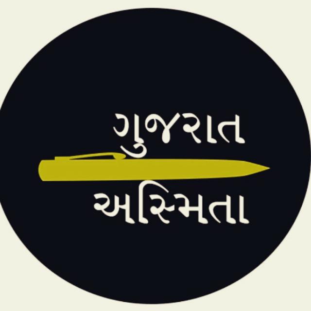 GujaratAsmita 7